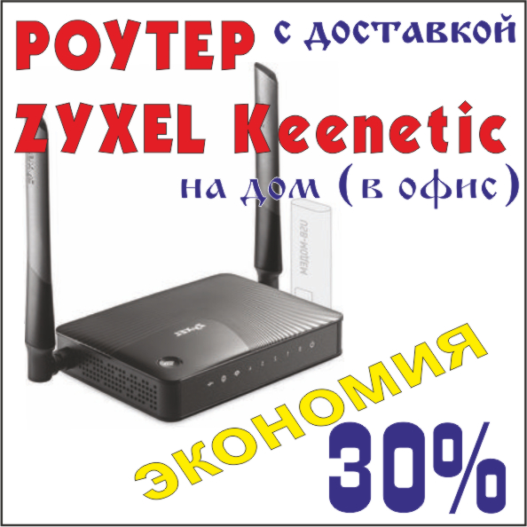   Zyxel    ,   